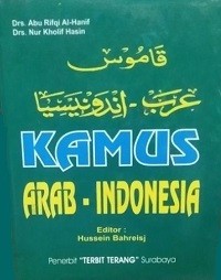 Image of Kamus Arab - Indonesia